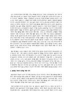 내가 생각할 때 글로벌 사회의 인격이라고 볼 수 있는 사회를 기록하고 어떻게 해서 그 사회가 글로벌 사회의 인격-8