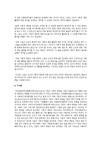 내가 생각할 때 글로벌 사회의 인격이라고 볼 수 있는 사회를 기록하고 어떻게 해서 그 사회가 글로벌 사회의 인격-9