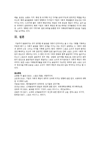 내가 생각할 때 글로벌 사회의 인격이라고 볼 수 있는 사회를 기록하고 어떻게 해서 그 사회가 글로벌 사회의 인격-10