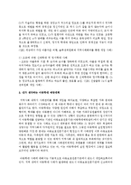 매스컴을 통한 아동학대의 실태사례를 예로 들어 본인이 생각하는 아동학대 예방대책과 아동복지정책의 개선방향을 제시하시오-3