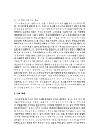 매스컴을 통한 아동학대의 실태사례를 예로 들어 본인이 생각하는 아동학대 예방대책과 아동복지정책의 개선방향을 제시하시오-5