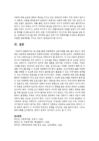 매스컴을 통한 아동학대의 실태사례를 예로 들어 본인이 생각하는 아동학대 예방대책과 아동복지정책의 개선방향을 제시하시오-6
