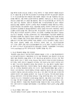 현 한국사회에서의 청소년문제의 실태를 밝히고 그에 대한 관련법을 제시하면서 실제적인 개선방안에 대해 논하시오-5