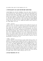 장애인주간보호센터의 운영 보조금에 관한 현행 법률을 일반법과 특별법 또는 상위법과 하위법으로 분류 나열해 본 후, 현 제도의 현안과 대안을-3