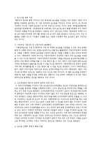 장애인주간보호센터의 운영 보조금에 관한 현행 법률을 일반법과 특별법 또는 상위법과 하위법으로 분류 나열해 본 후, 현 제도의 현안과 대안을-4