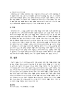 장애인주간보호센터의 운영 보조금에 관한 현행 법률을 일반법과 특별법 또는 상위법과 하위법으로 분류 나열해 본 후, 현 제도의 현안과 대안을-6