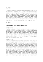 보육과정의 철학적 기초 및 보육과정에 영향을 미친 사상가 중 자신이 가장 지지하는 사상가에 대해 제시하고, 지지하는 이유를 서술하시오-2