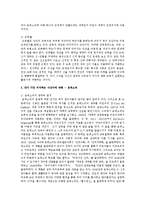 보육과정의 철학적 기초 및 보육과정에 영향을 미친 사상가 중 자신이 가장 지지하는 사상가에 대해 제시하고, 지지하는 이유를 서술하시오-3