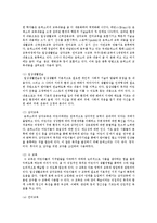 보육과정의 철학적 기초 및 보육과정에 영향을 미친 사상가 중 자신이 가장 지지하는 사상가에 대해 제시하고, 지지하는 이유를 서술하시오-5