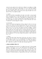 보육과정의 철학적 기초 및 보육과정에 영향을 미친 사상가 중 자신이 가장 지지하는 사상가에 대해 제시하고, 지지하는 이유를 서술하시오-6