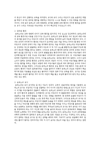 보육과정의 철학적 기초 및 보육과정에 영향을 미친 사상가 중 자신이 가장 지지하는 사상가에 대해 제시하고, 지지하는 이유를 서술하시오-7