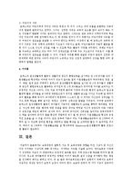 보육과정의 철학적 기초 및 보육과정에 영향을 미친 사상가 중 자신이 가장 지지하는 사상가에 대해 제시하고, 지지하는 이유를 서술하시오-8