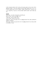 보육과정의 철학적 기초 및 보육과정에 영향을 미친 사상가 중 자신이 가장 지지하는 사상가에 대해 제시하고, 지지하는 이유를 서술하시오-9