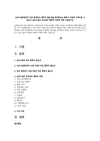 보육시설측면에서 부모 측면에서 협력의 필요성을 생각해보고 협력이 어떻게 이루어질 수 있는지 보육시설과 부모와의 협력의 유형에 대해 서술하시오-1