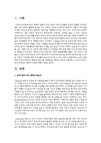 보육시설측면에서 부모 측면에서 협력의 필요성을 생각해보고 협력이 어떻게 이루어질 수 있는지 보육시설과 부모와의 협력의 유형에 대해 서술하시오-2