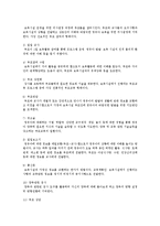 보육시설측면에서 부모 측면에서 협력의 필요성을 생각해보고 협력이 어떻게 이루어질 수 있는지 보육시설과 부모와의 협력의 유형에 대해 서술하시오-4
