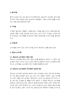 (A+ 레포트, 기초거시경제론) 소비지출의 결정요인과 케인즈 소비이론에 관하여 설명하시오-4