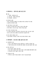 [실패사례 마케팅실패사례 경영실패사례] 국내기업 해외진출 실패사례, 세계화 실패사례, 경영실패, 마케팅실패, 진출실패, 실패사례 분석-2