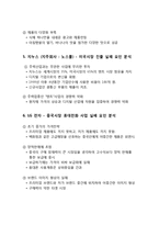 [실패사례 마케팅실패사례 경영실패사례] 국내기업 해외진출 실패사례, 세계화 실패사례, 경영실패, 마케팅실패, 진출실패, 실패사례 분석-4