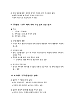 [실패사례 마케팅실패사례 경영실패사례] 국내기업 해외진출 실패사례, 세계화 실패사례, 경영실패, 마케팅실패, 진출실패, 실패사례 분석-6