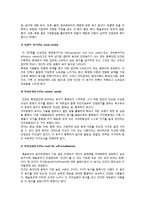 [교육심리학] 매슬로우(Maslow)의 동기위계설, 에릭슨(Erikson)의 성격발달 8단계설과 교육적 시사점-3