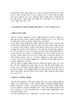 [교육심리학] 매슬로우(Maslow)의 동기위계설, 에릭슨(Erikson)의 성격발달 8단계설과 교육적 시사점-4