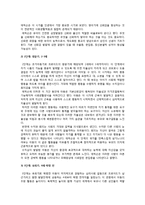[교육심리학] 매슬로우(Maslow)의 동기위계설, 에릭슨(Erikson)의 성격발달 8단계설과 교육적 시사점-6