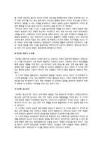 [교육심리학] 매슬로우(Maslow)의 동기위계설, 에릭슨(Erikson)의 성격발달 8단계설과 교육적 시사점-7
