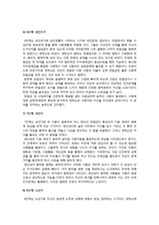 [교육심리학] 매슬로우(Maslow)의 동기위계설, 에릭슨(Erikson)의 성격발달 8단계설과 교육적 시사점-8