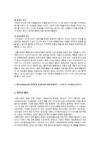 [교육심리학] 매슬로우(Maslow)의 동기위계설, 에릭슨(Erikson)의 성격발달 8단계설과 교육적 시사점-2