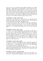 [교육심리학] 매슬로우(Maslow)의 동기위계설, 에릭슨(Erikson)의 성격발달 8단계설과 교육적 시사점-5