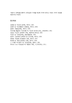 [교육심리학] 매슬로우(Maslow)의 동기위계설, 에릭슨(Erikson)의 성격발달 8단계설과 교육적 시사점-7