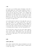 (한국정부론 3공통)우리나라의 대표적인 정부실패 사례 내용의 설명 정부실패의 원인과 내용 정부실패 해결을 위한 방안을 설명하시오-2