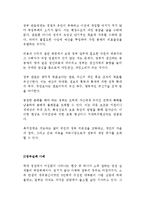 (한국정부론 3공통)우리나라의 대표적인 정부실패 사례 내용의 설명 정부실패의 원인과 내용 정부실패 해결을 위한 방안을 설명하시오-3