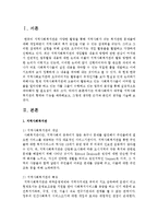 미래사회에서 대두될 지역사회복지관의 형태와 기능을 예측해보고, 그렇게 생각한 근거와 본인의 생각을 서술해보시오-2