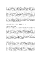 미래사회에서 대두될 지역사회복지관의 형태와 기능을 예측해보고, 그렇게 생각한 근거와 본인의 생각을 서술해보시오-3