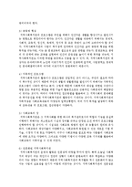 미래사회에서 대두될 지역사회복지관의 형태와 기능을 예측해보고, 그렇게 생각한 근거와 본인의 생각을 서술해보시오-4