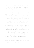미래사회에서 대두될 지역사회복지관의 형태와 기능을 예측해보고, 그렇게 생각한 근거와 본인의 생각을 서술해보시오-5