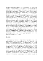 미래사회에서 대두될 지역사회복지관의 형태와 기능을 예측해보고, 그렇게 생각한 근거와 본인의 생각을 서술해보시오-6
