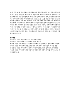미래사회에서 대두될 지역사회복지관의 형태와 기능을 예측해보고, 그렇게 생각한 근거와 본인의 생각을 서술해보시오-7