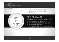 서비스운영관리 - 도시락 사업계획서-4