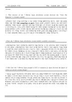 서비스운영관리-세븐일레븐 사례 연구-3