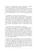 [방통대 유아교육과 3학년 교과교육론 E형] 만5세를 대상으로 연보육(교육)계획안, 월보육(교육)계획안(1개월분),-5
