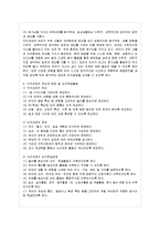 [방통대 유아교육과 3학년 교과교육론 E형] 만5세를 대상으로 연보육(교육)계획안, 월보육(교육)계획안(1개월분),-6