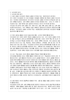 [방통대 유아교육과 3학년 교과교육론 E형] 만5세를 대상으로 연보육(교육)계획안, 월보육(교육)계획안(1개월분),-7