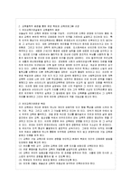 [방통대 유아교육과 4학년 유아교육기관운영관리 C형] 유아교육기관장으로서 기관 설립 및 운영 철학을 논하시오.-4