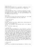 [방통대 유아교육과 4학년 유아교육기관운영관리 C형] 유아교육기관장으로서 기관 설립 및 운영 철학을 논하시오.-9