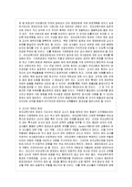 [방통대 유아교육과 4학년 유아교육기관운영관리 C형] 유아교육기관장으로서 기관 설립 및 운영 철학을 논하시오.-11