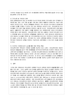 [방통대 유아교육과 4학년 유아교육기관운영관리 C형] 유아교육기관장으로서 기관 설립 및 운영 철학을 논하시오.-12