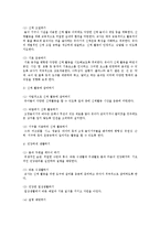 제3차 어린이집 표준보육과정에 의거한 신체운동영역의 내용범주별 활동과 활동 방법을 제시하시오-5
